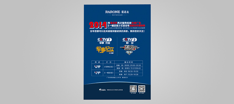 3月，憑借全國(guó)的知名影響力，獲評(píng)“廣東省全國(guó)名牌”稱(chēng)號(hào)。