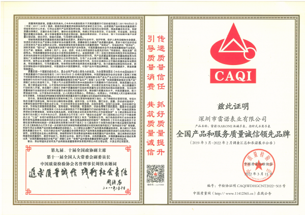 獲得全國(guó)產(chǎn)品和服務(wù)質(zhì)量誠(chéng)信品牌