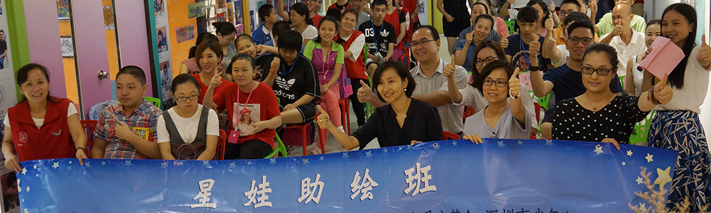 關(guān)注星星的孩子∣“星娃助繪班”開課啦！